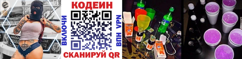 Codein Purple Drank  kraken ТОР  Верхний Тагил 