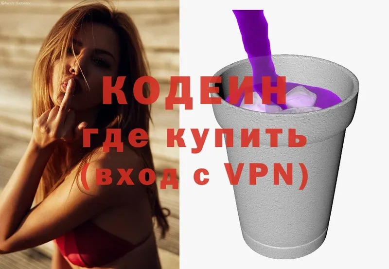 Кодеин напиток Lean (лин)  Верхний Тагил 