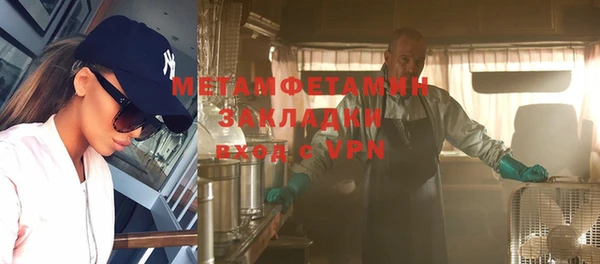 стафф Бронницы