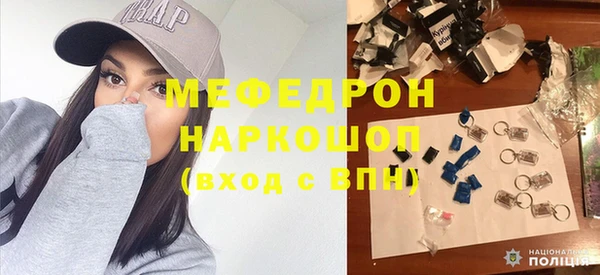 стафф Бронницы
