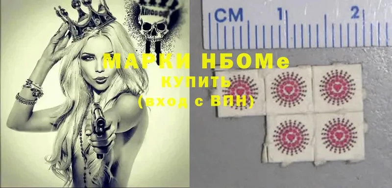 Марки 25I-NBOMe 1,5мг  Верхний Тагил 